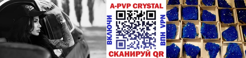 купить   Черняховск  А ПВП СК КРИС 
