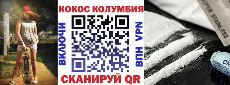 COCAIN 99%  Черняховск 