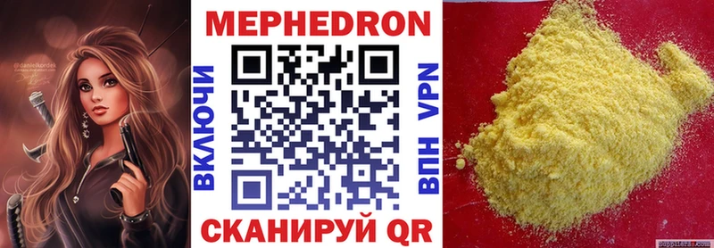 МЕФ mephedrone  сколько стоит  МЕГА tor  Черняховск 