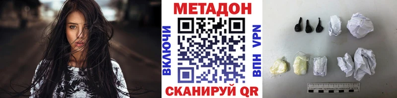 МЕТАДОН мёд  Черняховск 